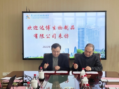 達博生物與廣醫(yī)五院達成戰(zhàn)略合作,共建再生醫(yī)學(xué)平臺