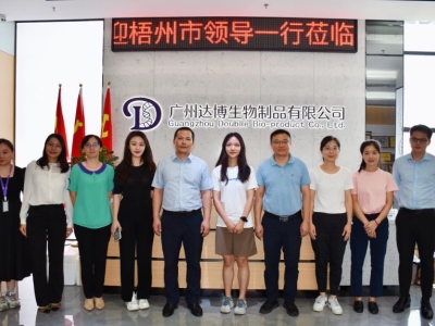 政企合作，共謀發(fā)展| 熱烈歡迎廣西梧州市領(lǐng)導(dǎo)蒞臨達(dá)博生物考察指導(dǎo)！