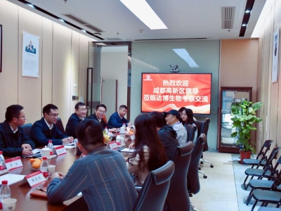 熱烈歡迎成都高新區(qū)領(lǐng)導(dǎo)蒞臨達(dá)博生物調(diào)研考察！