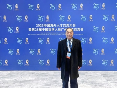 達(dá)博生物董事長(zhǎng)黃文林教授受邀參加2023中國(guó)海外人才交流大會(huì)暨第25屆中國(guó)留學(xué)人員廣州科技交流會(huì)