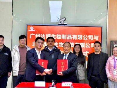 強(qiáng)強(qiáng)聯(lián)手，共創(chuàng)未來(lái)|達(dá)博生物與華龕生物開展深度戰(zhàn)略合作