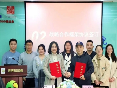 強(qiáng)強(qiáng)聯(lián)合，共創(chuàng)共贏 | 達(dá)博生物與廣州醫(yī)藥研究總院達(dá)成戰(zhàn)略合作