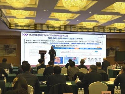 達(dá)博生物董事長(zhǎng)黃文林教授受邀出席中國水利電力醫(yī)學(xué)科學(xué)技術(shù)學(xué)會(huì)四十周年學(xué)術(shù)交流大會(huì)暨第九屆第四次理事會(huì)并作專題演講