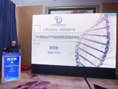 達(dá)博生物董事長(zhǎng)黃文林教授受邀出席廣東省醫(yī)學(xué)會(huì)第四次臨床研究學(xué)學(xué)術(shù)會(huì)議并作專題演講