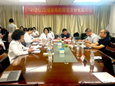 達(dá)博生物人臍帶間充質(zhì)干細(xì)胞Ⅰ期臨床研究啟動(dòng)會(huì)順利召開(kāi)！