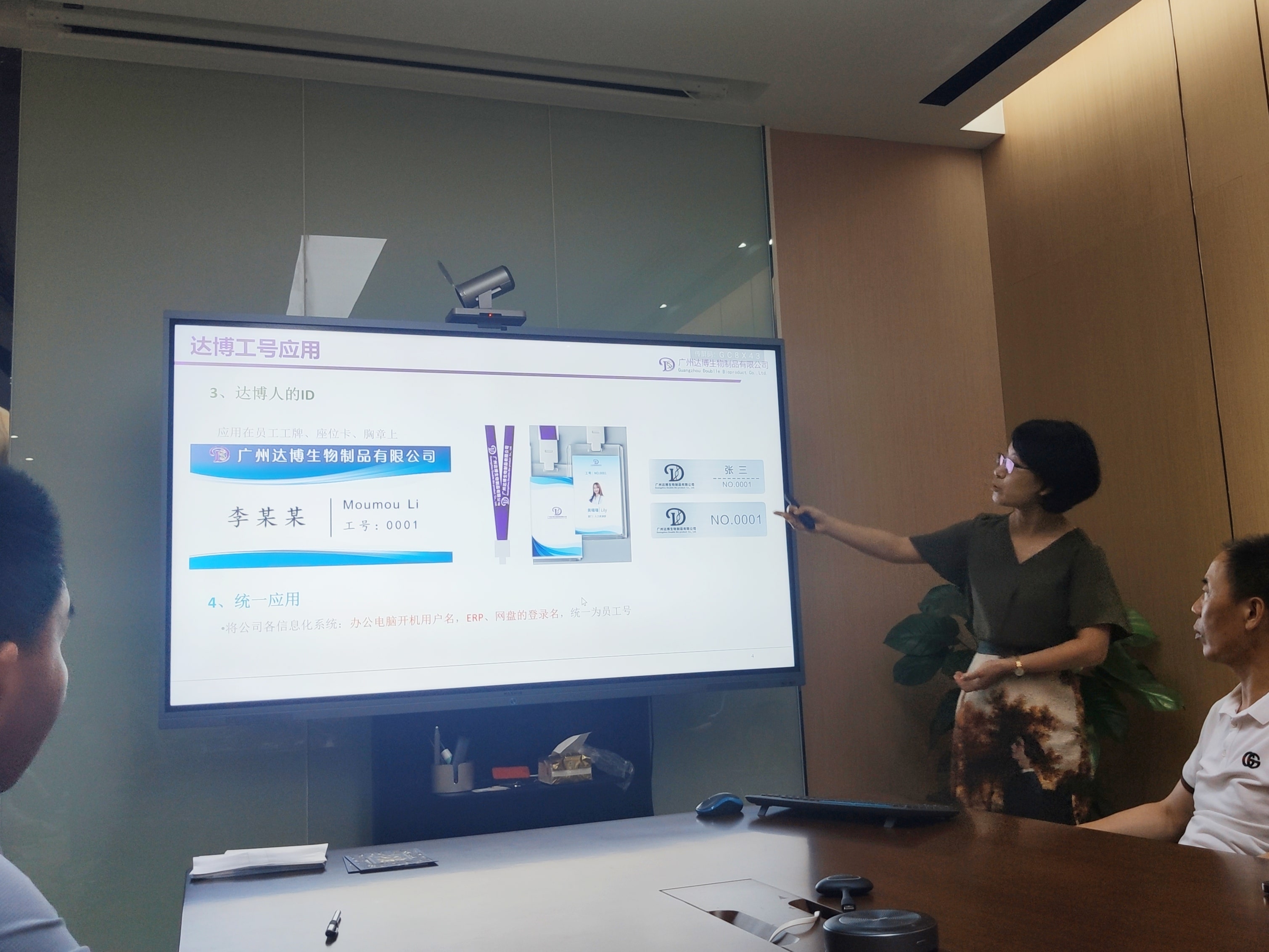 達(dá)博工號(hào)