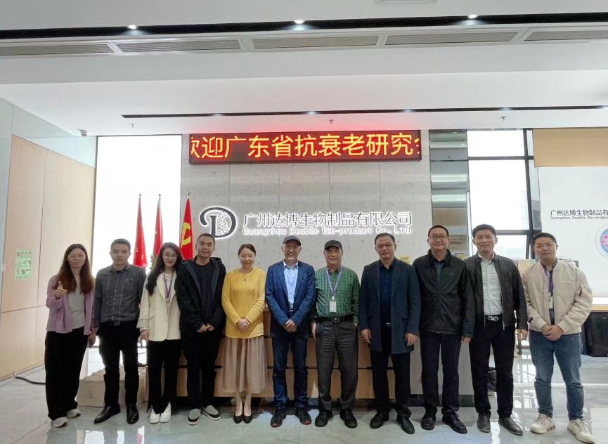 廣東省抗衰老研究會領導蒞臨達博生物交流指導
