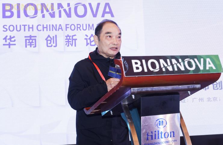 黃文林教授BIONNOVA華南創(chuàng)新論壇演講