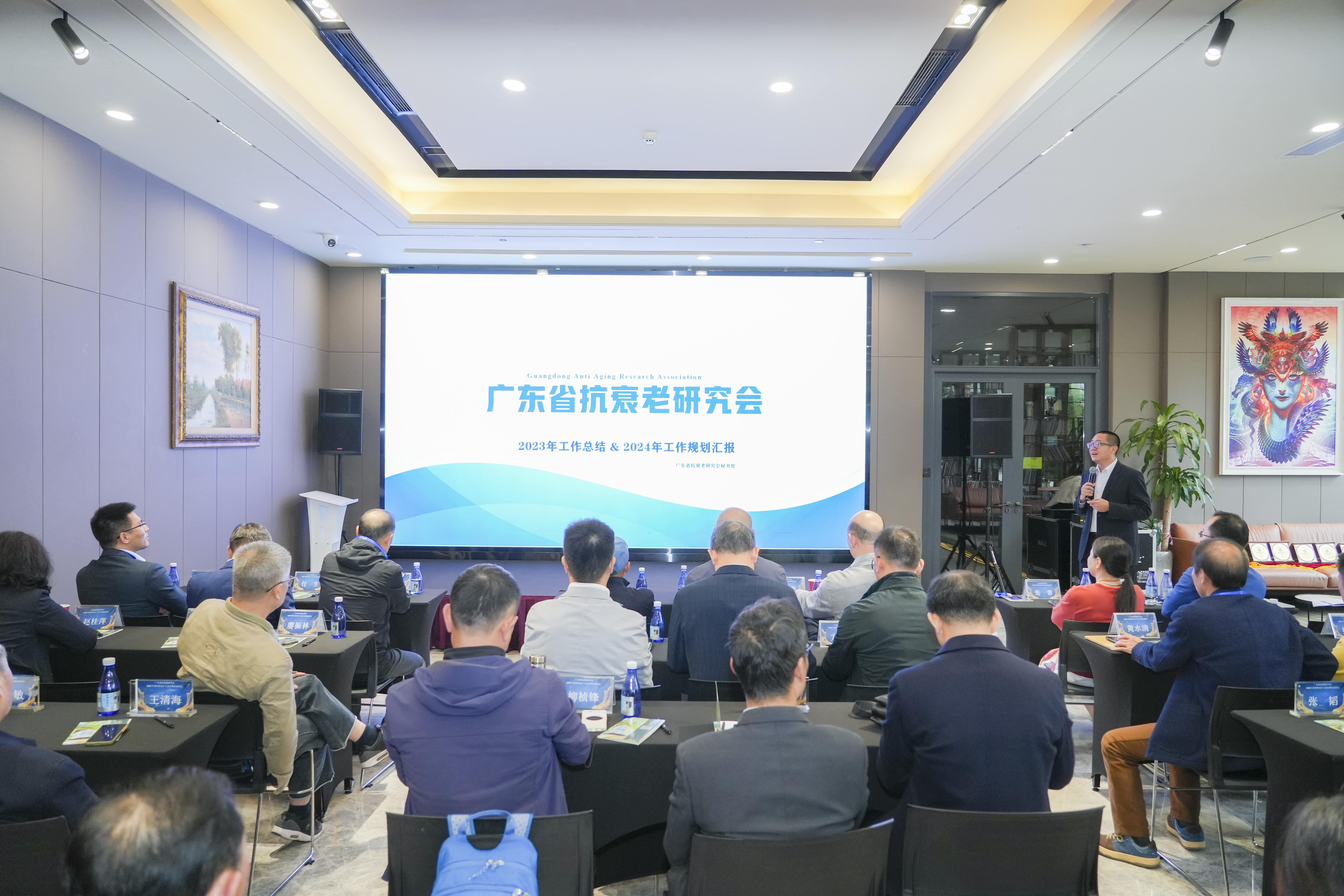 黃文林教授應邀參加廣東省抗衰老研究會