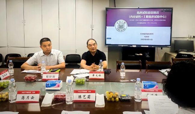 達(dá)博生物人臍帶間充質(zhì)干細(xì)胞Ⅰ期臨床研究啟動(dòng)會(huì)順利召開！